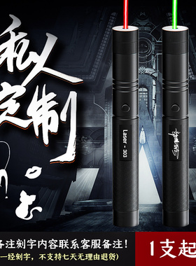 303USB充电激光手电售楼部激光灯沙盘射笔售楼红外线驾校满天星