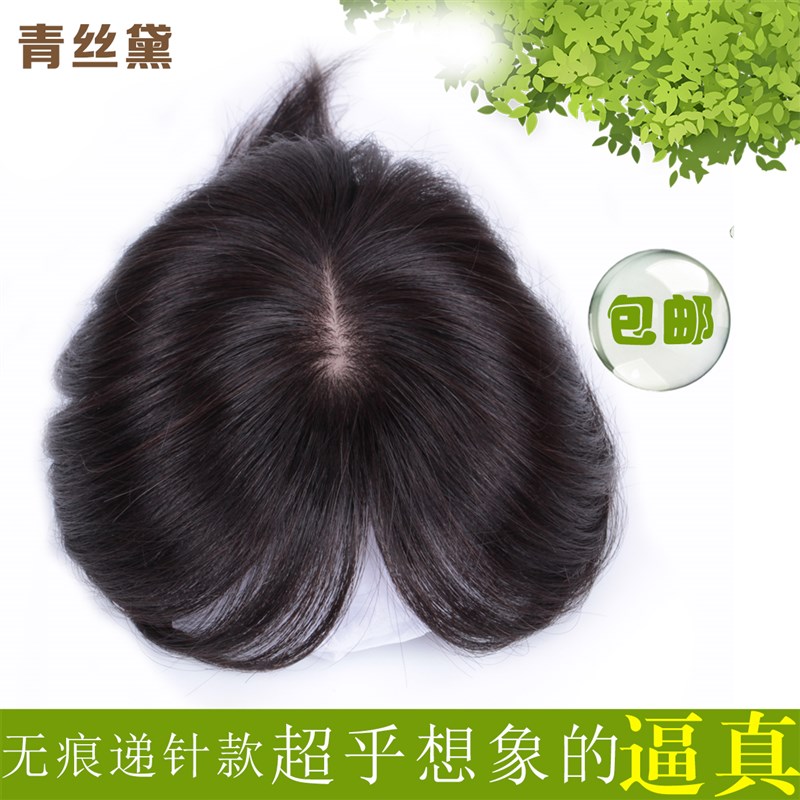 真发假发女头顶假发片手织补发片隐形无痕递针假发顶遮盖白头发直