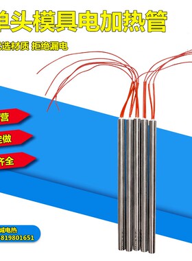 封口机发热管10270模具单头电热管220V500W包装机加热管加热棒