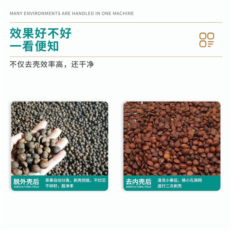 茶籽剥壳机选籽机全自动青茶果去皮机家用脱壳机小型油茶果破壳机,农机/农具/农膜,农产品加工设备,淘宝优惠券,粉丝福利购,淘宝优惠卷