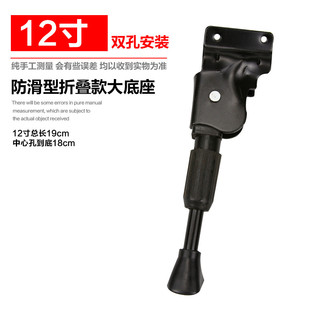 代驾车脚撑14寸12寸车折叠车锂电车自行车边支架边撑脚架侧支撑架