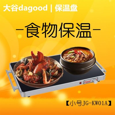 大谷台式玻璃面可调温加热板暖菜宝暖菜板保温板自助餐炉食物保温