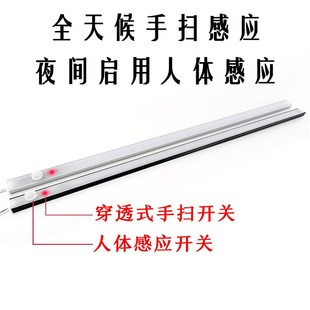 人体感应柜底灯橱柜灯led手扫开关无级调光厨房衣柜吊柜底板灯带