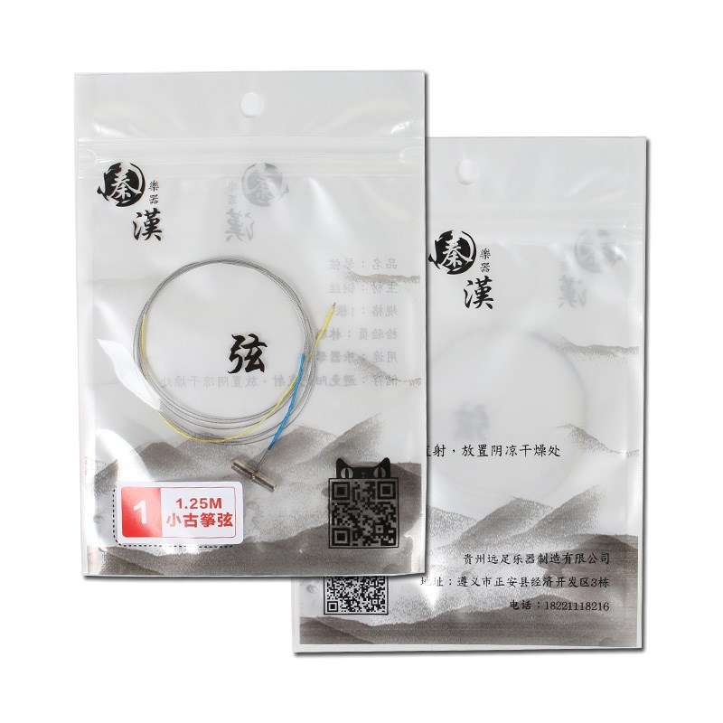 秦汉1.25m小古筝弦1-21全套尼龙钢丝弦古筝乐器琴弦通用满额
