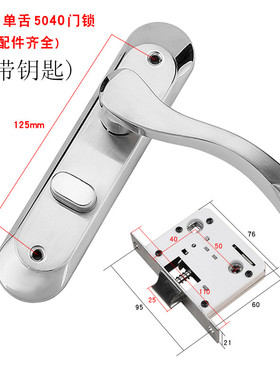 BK大单舌锁体门锁舌老式木门卫生间厕所洗手间锁具无钥匙125孔距