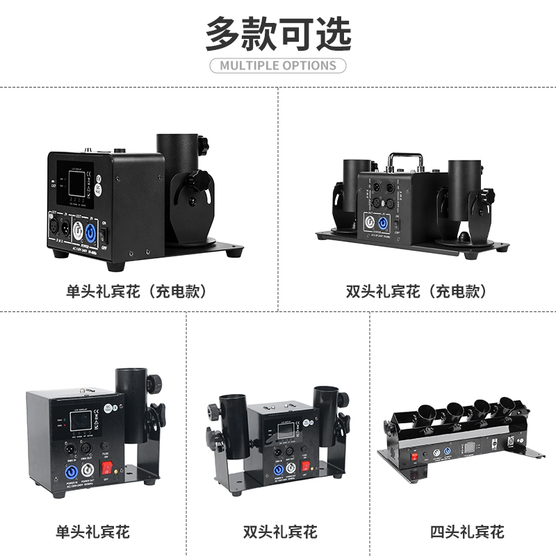 四头电子礼宾花机婚庆礼花弹酒吧气氛喷纸机开业典礼礼炮发射器