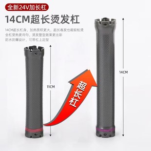 单孔杠子热烫杠24V超长14cm超轻卷发杠子大辰亚细亚烫发机器通用