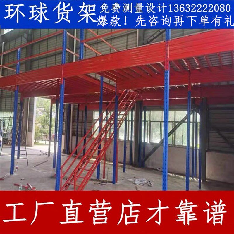 阁楼平台仓库房工厂钢结构定制仓库夹阁层二层仓储货架可拆卸组装,商业/办公家具,阁楼货架,淘宝优惠券,粉丝福利购,淘宝优惠卷