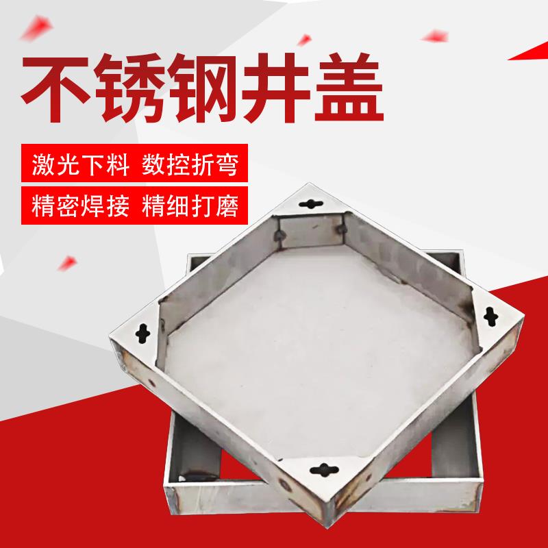 304不锈钢井盖201隐形井盖 方形 圆形排水沟盖板下沉式抗压窨井盖