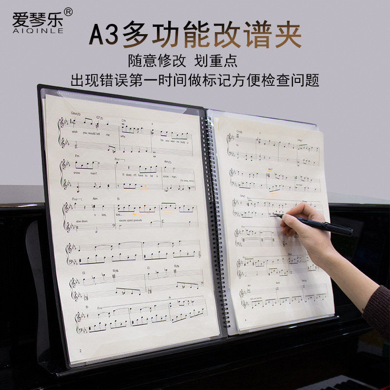 爱琴乐A3乐谱夹展开式钢琴曲谱夹子可改谱琴谱夹护眼黑色大文件夹