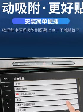适用23款新大众朗逸新锐中控屏幕钢化膜导航贴膜XR汽车内装饰用品