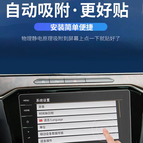 适用23款新大众朗逸新锐中控屏幕钢化膜导航贴膜XR汽车内装饰用品