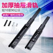 超短加厚三节静音滚珠抽屉轨道滑轨路轨导轨抽屉滑轨导轨6寸 34寸