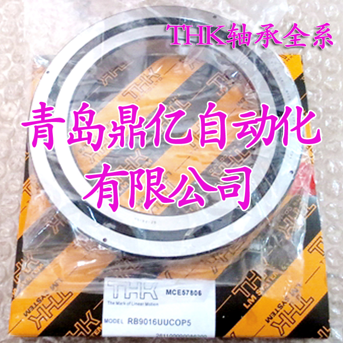 THK交叉滚子轴承 RE3510 UU RE4010 UU RE4510 UU