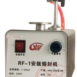 1小型安瓿瓶双火焰熔封机曲颈瓶针剂瓶安瓿拉丝封口机