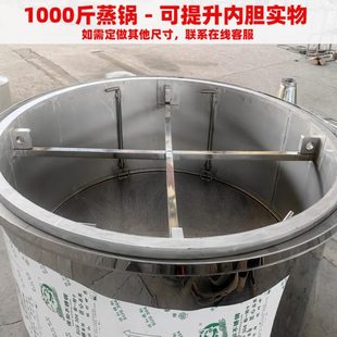 不銹鋼提升內膽釀酒設備各種行業尺寸均可定制進料出糧更方便