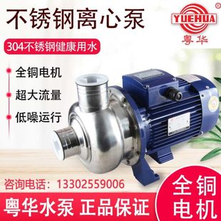 粤华BK高扬程水泵静音自来水增压泵离心泵不锈钢叶轮微型水泵电动