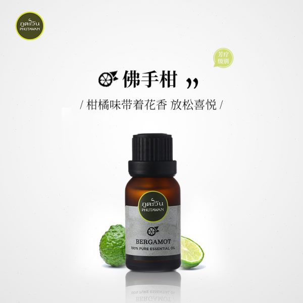 PHUTAWAN普达湾佛手柑单方精油舒压放松香薰精油加湿器香薰机专用