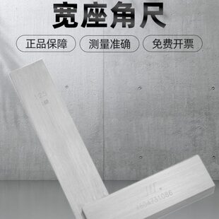 1级 315mm 成量宽座角尺直角尺L型拐尺100 250 160 125 200