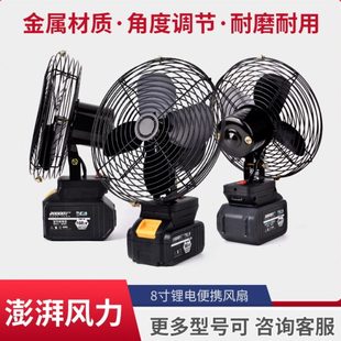 无线户外露营钓鱼工地宿舍维修 锂电风扇8寸小型家用大功率便携式
