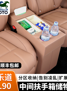25款乐道L90中间储物盒二排过道座椅扶手储物盒多功能收纳纸巾盒