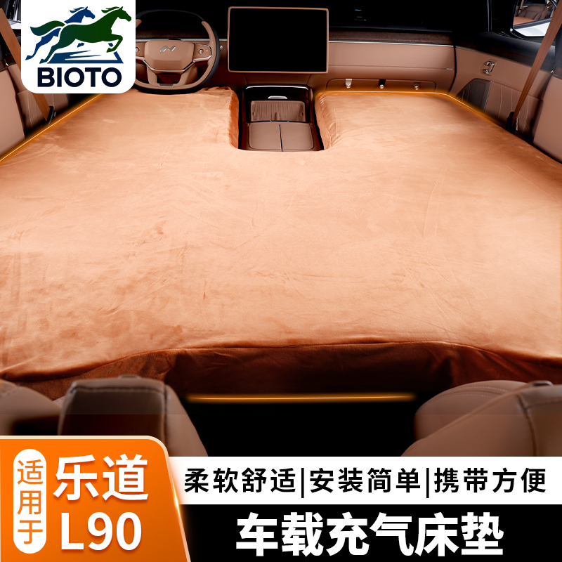 乐道L90充气垫改装车载充气床垫