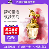 30ml Anna sui安娜苏美人鱼绮幻飞行许愿精灵独角兽淡香水 50ml