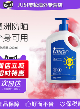 【1L装】Priceline澳洲防晒霜大桶 全身可用防晒乳实惠家庭装