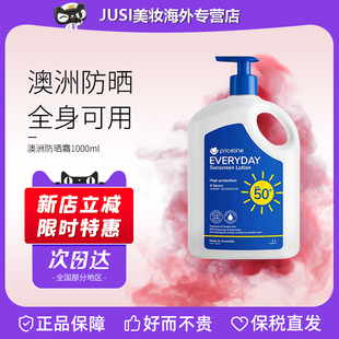 【1L装】Priceline澳洲防晒霜大桶 全身可用防晒乳实惠家庭装