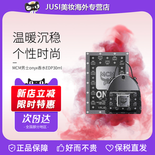 生日礼物 MCM黑玛瑙Onyx浓香水经典 双肩包黑色EDP浓香水 30ml 男士