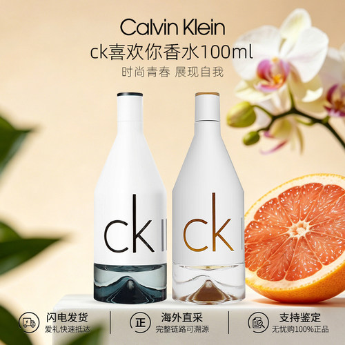 CalvinKlein/凯文克莱女士香水