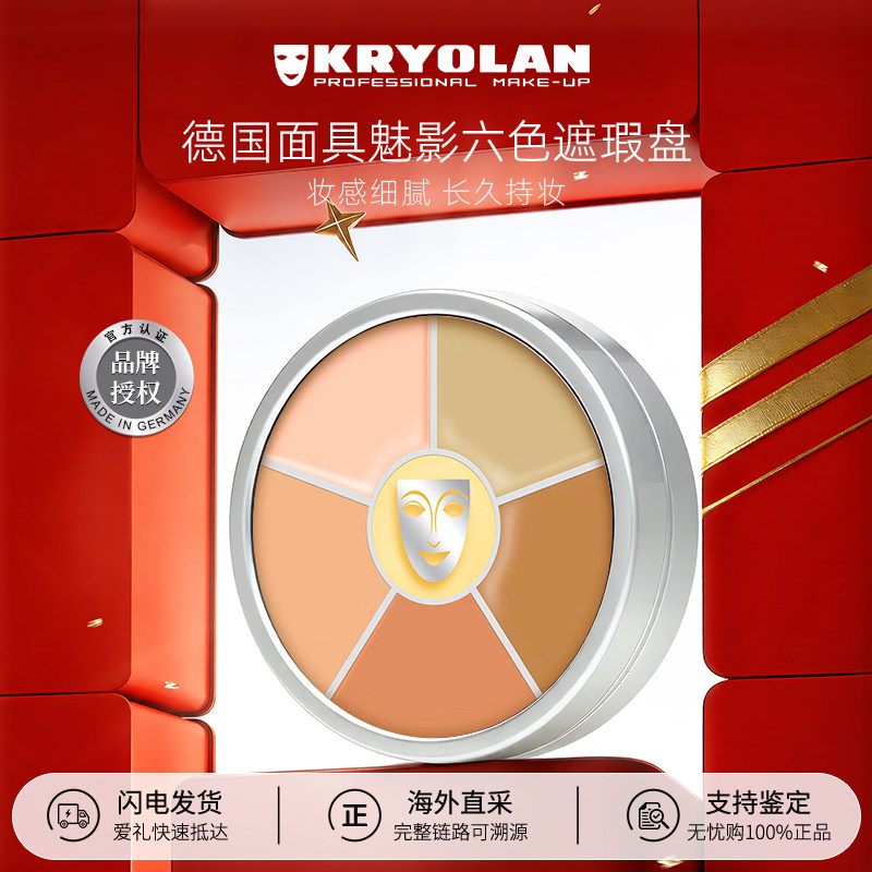 歌剧魅影六色粉底膏遮瑕持久水润图片
