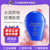 SPF60 Shiseido 资生堂蓝胖子防晒50ML 女士隔离防晒二合一小蓝瓶