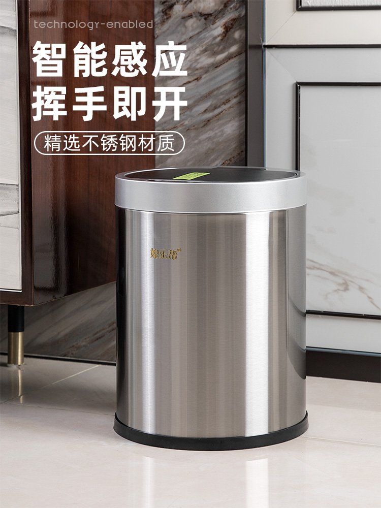 智能垃圾桶感应式家用客厅厨房带盖不锈钢卫生间厕所电自动大容量
