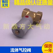 40阀流H15 2225开关20D二铜Q气32 洒水车 阀阀 控阀气动体通50