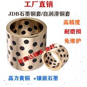 20石墨铜套 J45 外D0 70内3055 5025 B5x770555 4035