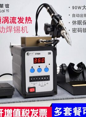 出脚踏la37376D90iy电烙铁莱谊锡锡6D出全自动数显Wi焊台I焊接机
