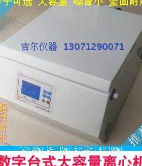 0l*l*/离心机低速4012数控6m转0*200/50l/15mlm10m4*24台式