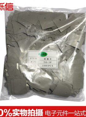 片- 绝缘垫片10绝缘0*7TO-24片 (P 253 矽胶片)0 mm灰色包/TO20