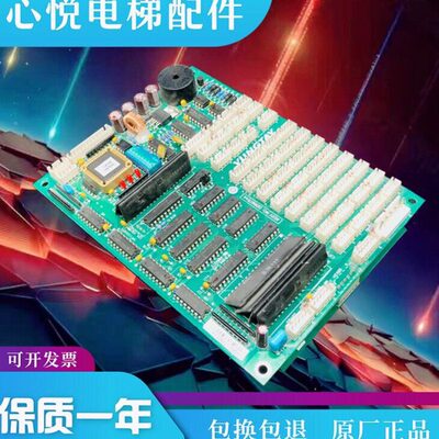 永大电梯ENT轿内轿厢通讯板OPBLAN(B0)/DD007644