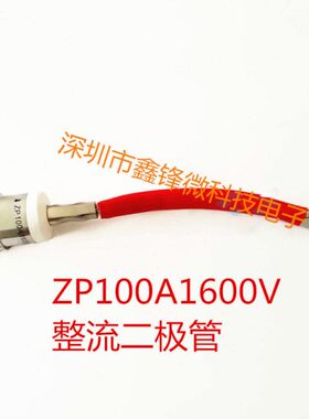 00全新 螺旋式C2Z流整流管原装 0AV硅整大功率二极管10Z16P