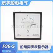 5器0示S 表 FQ59械同步691L光0同步6船用V1040一体机S指针指 侨V