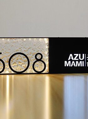 高档酒店门牌号牌门牌定制发光民宿亚克力灯箱水波纹宾馆包厢