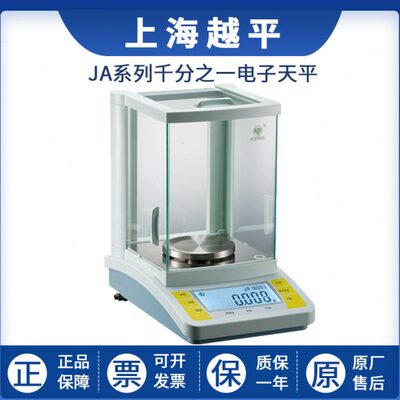 mg越3//之BB千上海02003A1/天平50JB一31030B电子3平精密分00