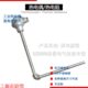 5直角303热电偶K型温度传感器121西崎40WRN 5度 WR测温探头120N
