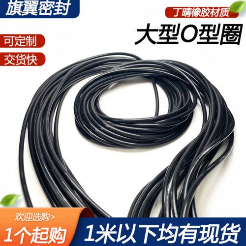 大型丁晴O型圈内径555/560/565/570/575/580/585/590/595/600*5.3