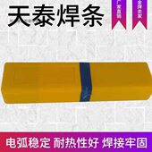 2.5天30昆3.2 T焊条焊条0.不锈钢 7724山焊丝焊条S泰A1