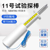 1675带力试验B棒N推安G11指I2仪器326184指号 50试验探规E直0C