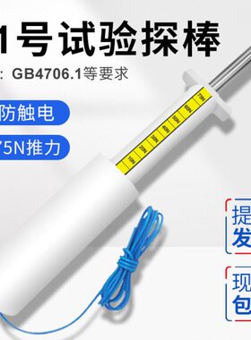 1675带力试验B棒N推安G11指I2仪器326184指号/50试验探规E直0C