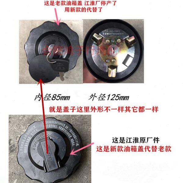 江淮格尔发铁油箱锁 油箱盖 K3L K5L K6 L A5L 200 L升 铝 油箱